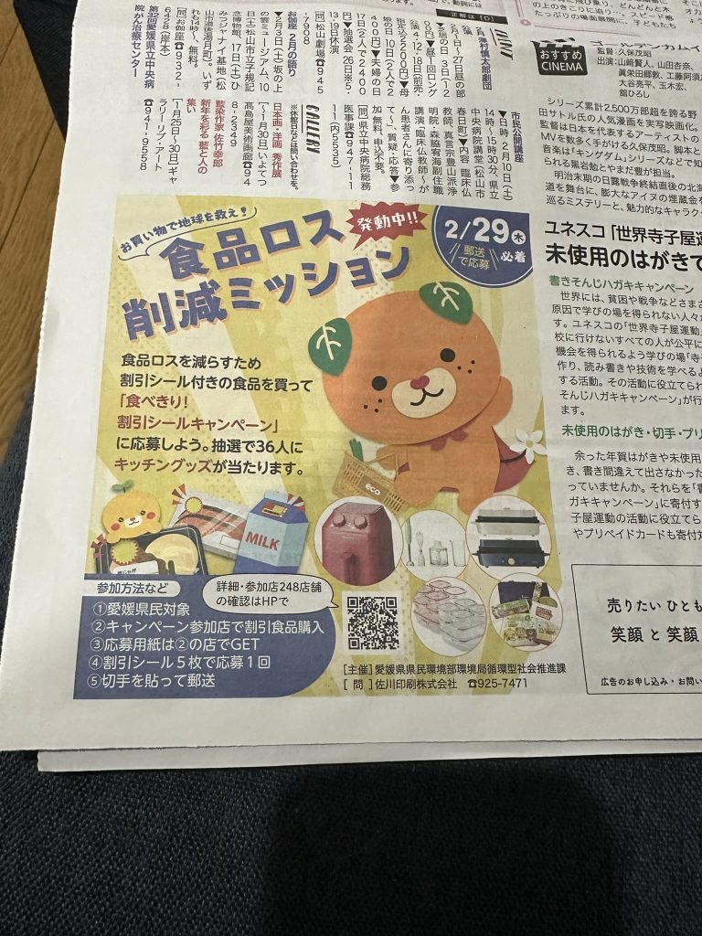 新聞みきゃん