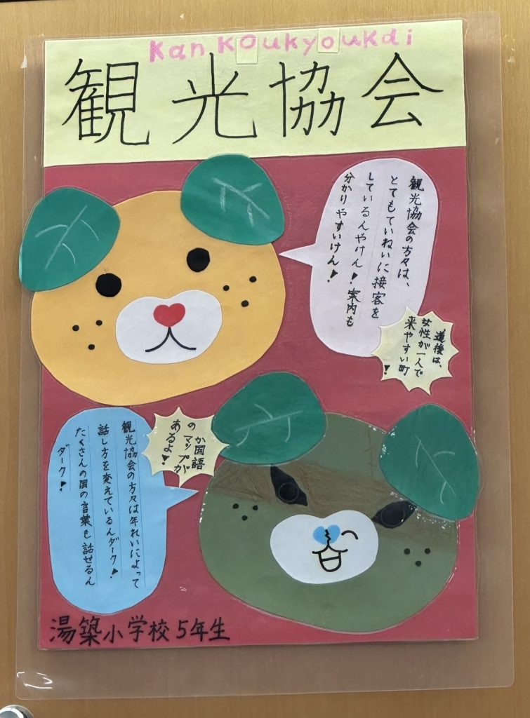 観光協会みきゃん