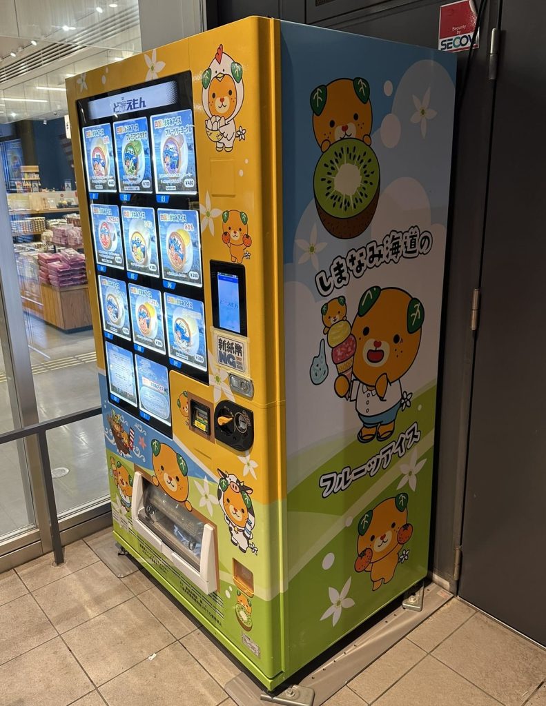 みきゃん自販機