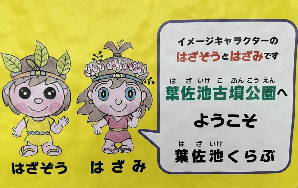 はざぞう はざみ
