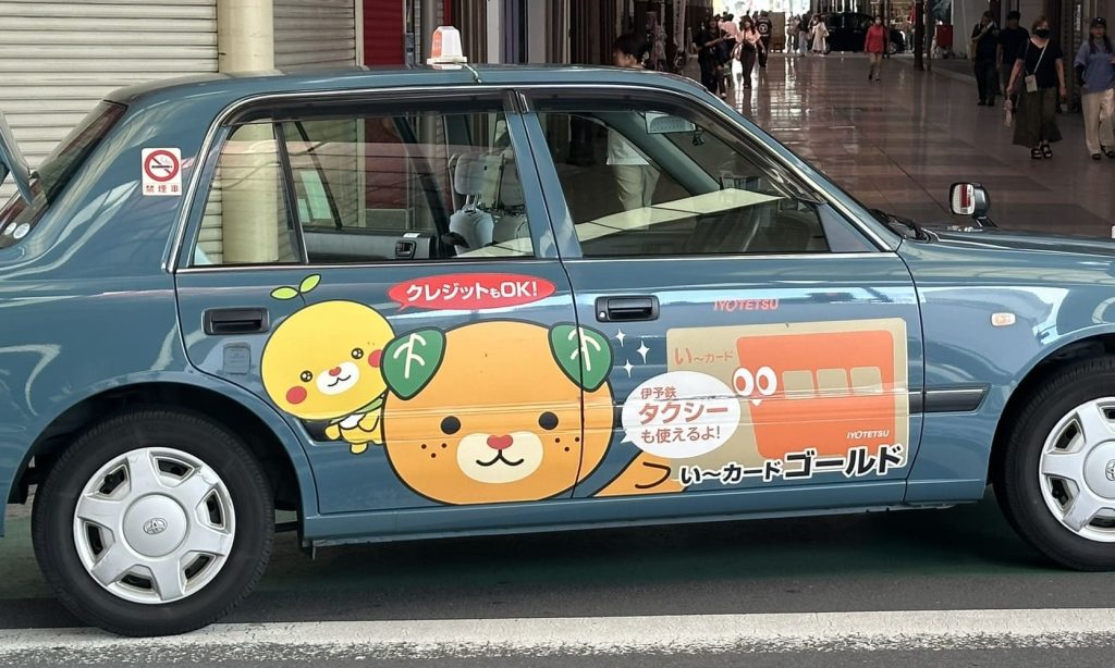 みきゃんタクシー