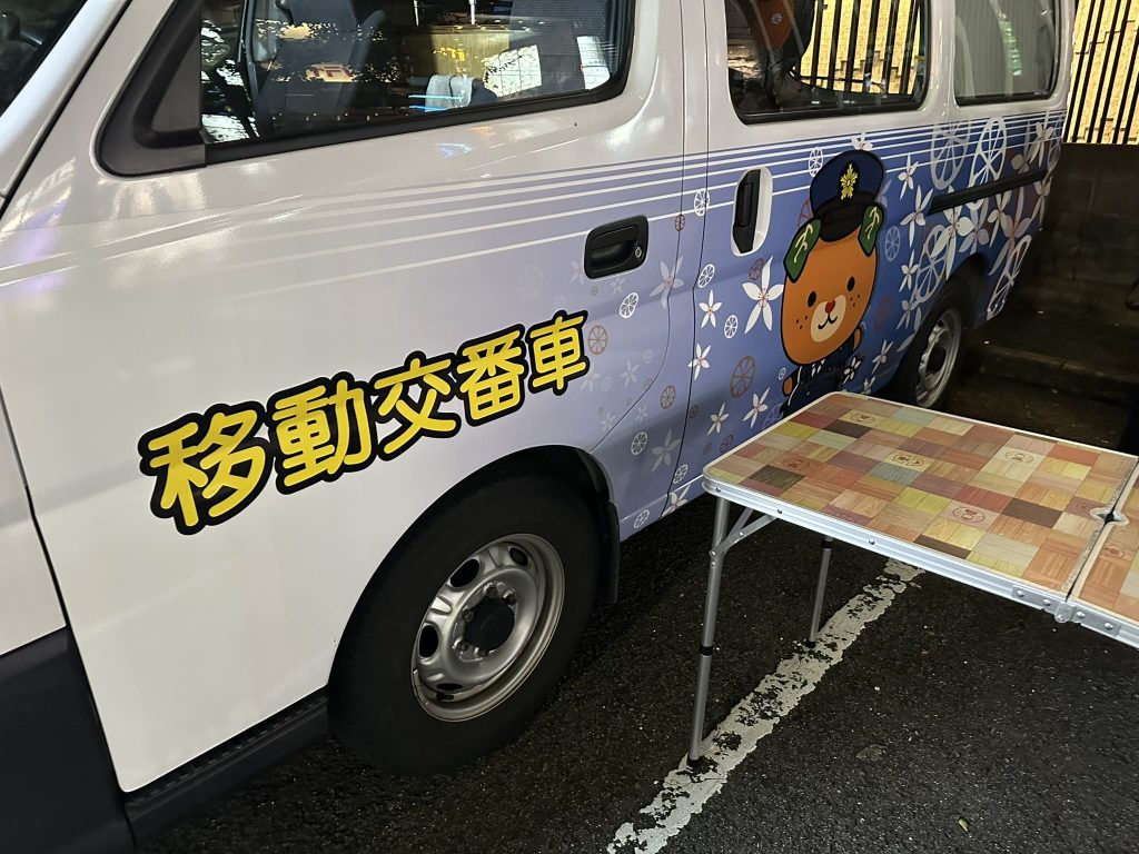 みきゃん移動交番