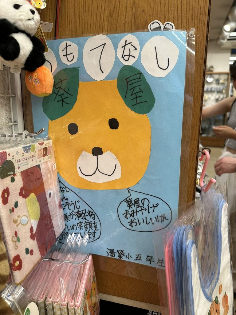 手書きおもてなしみきゃん