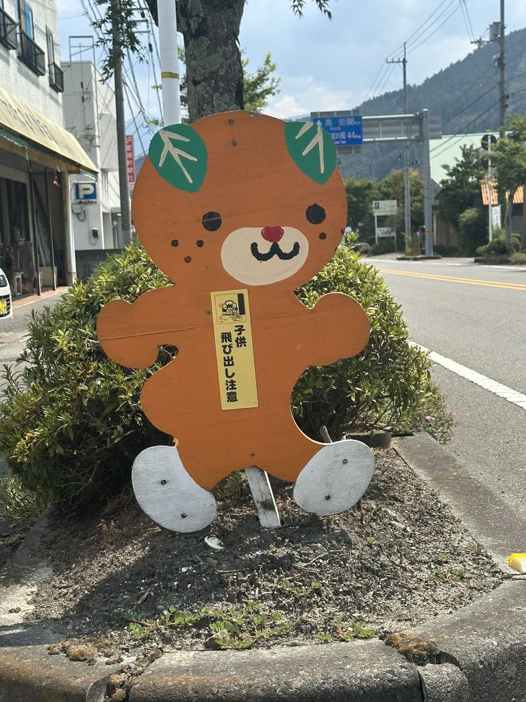 飛び出しみきゃんその2