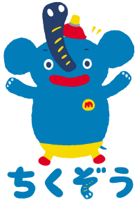 ちくぞう　国土交通省 四国地方整備局 松山港湾・空港整備事務所イメージキャラクター