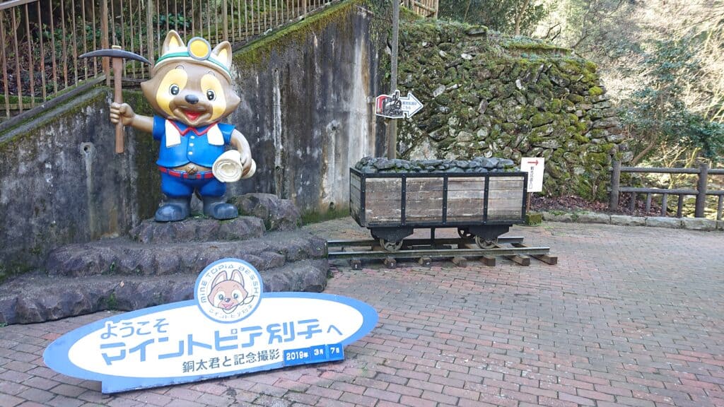 銅太くん　マイントピア別子メインキャラクター