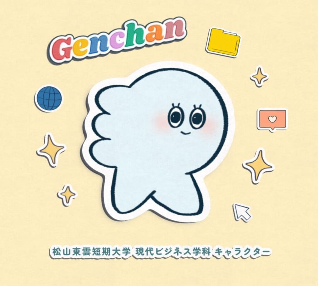 現ちゃん　松山東雲短期大学現代ビジネス学科キャラクター