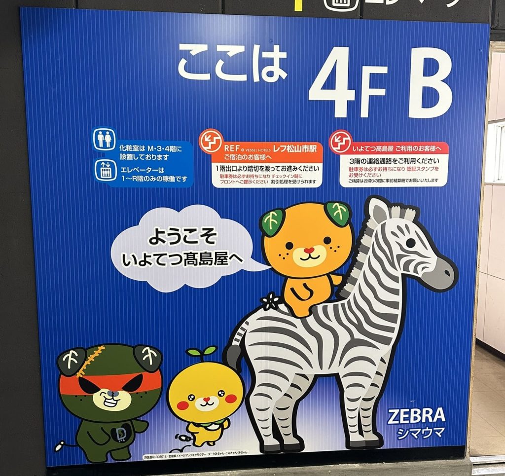 みきゃん4FB