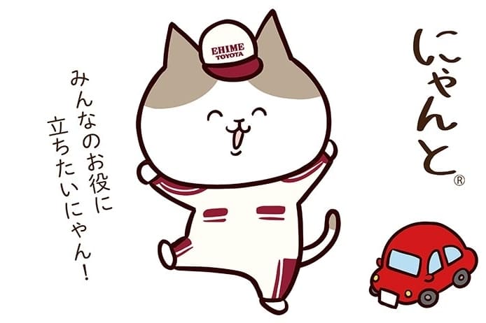 にゃんと　愛媛トヨタ70周年記念イメージキャラクター