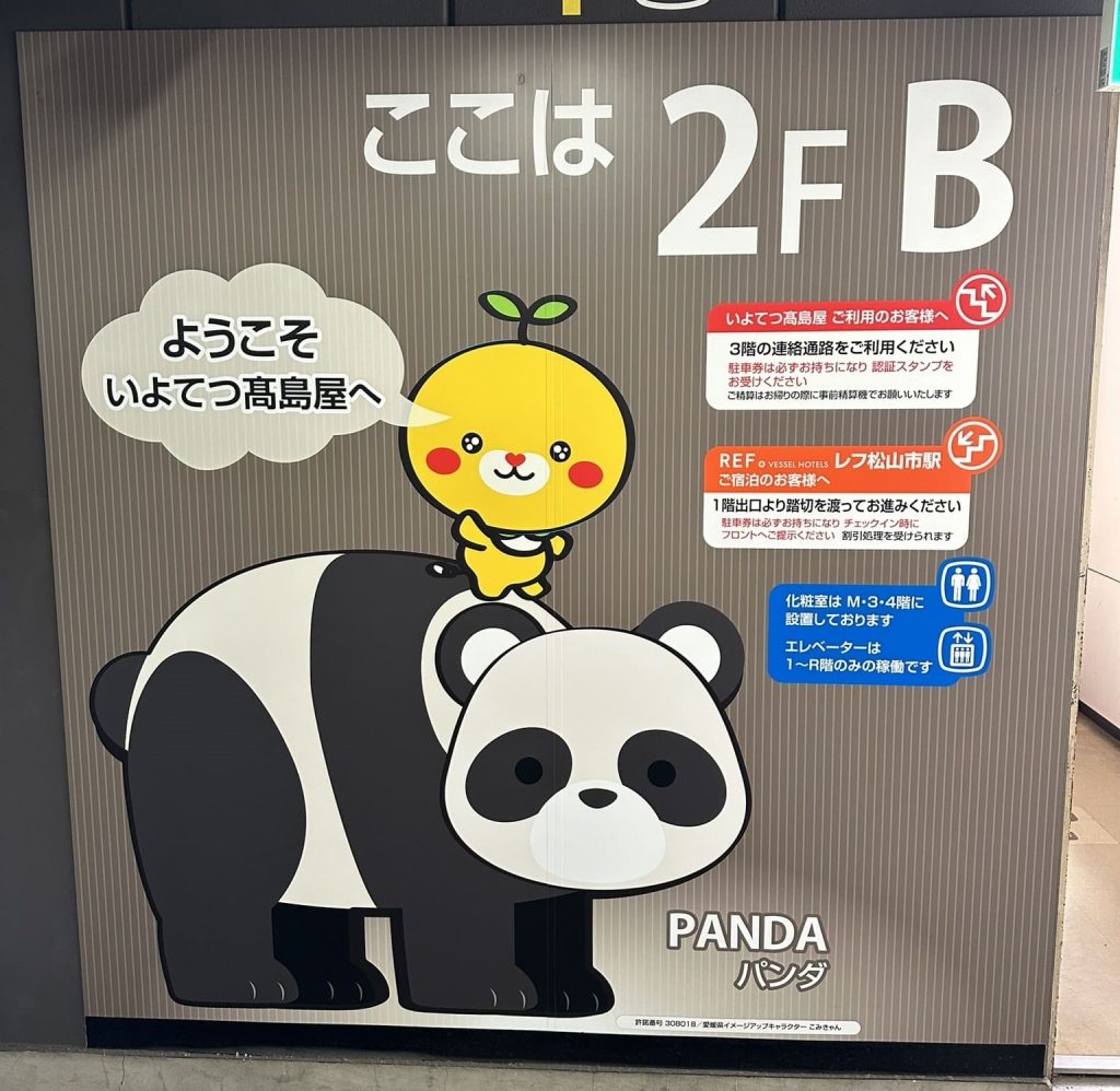 みきゃん2FB