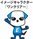 ワンクリアー　株式会社愛媛建築住宅センターイメージキャラクター