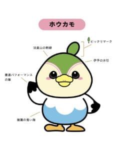ホウカモ　法皇青年会議所のオリジナルキャラクター