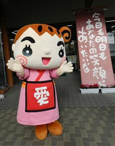 あいちゃん　たいき産直市愛たい菜のキャラクター