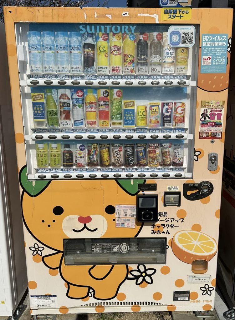 みきゃん自販機3