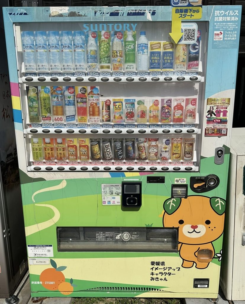 みきゃん自販機4