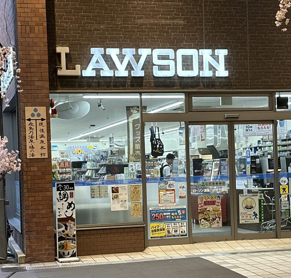 LAWSON写真