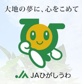 ひがしくん　JAひがしうわキャラクター