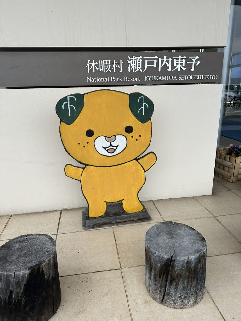 休暇村瀬戸内東予オーシャンビューラウンジ3