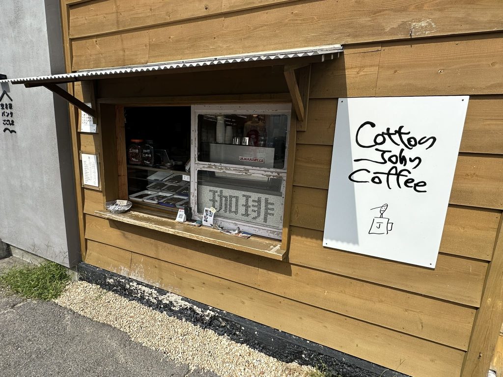 cotton_john_coffee写真