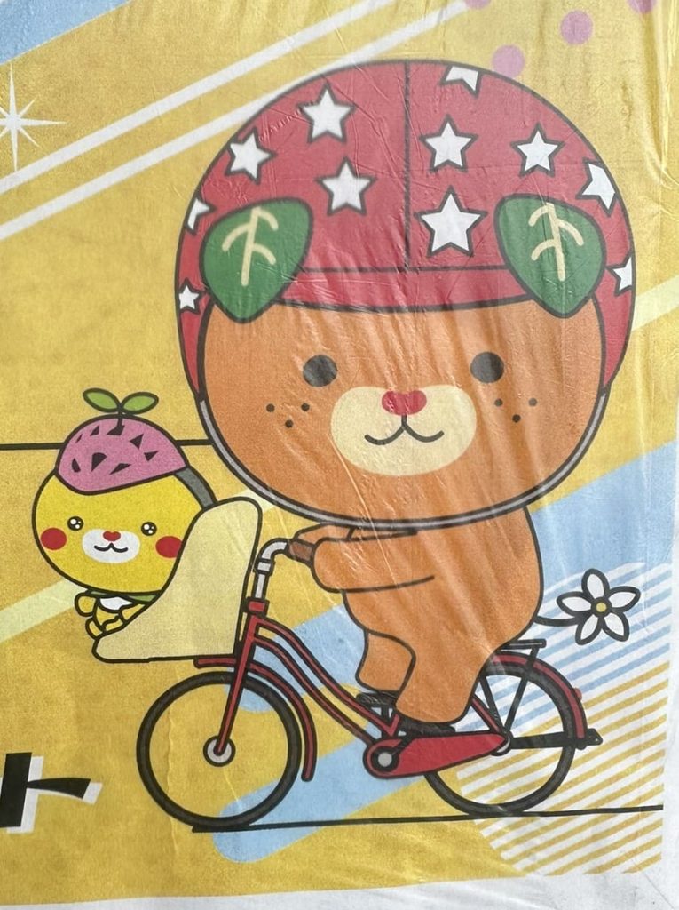 自転車みきゃんとこみきゃん