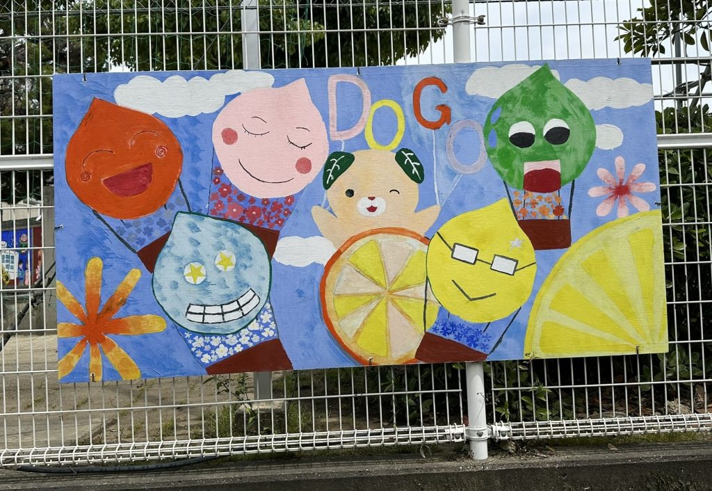 道後小学校みきゃん