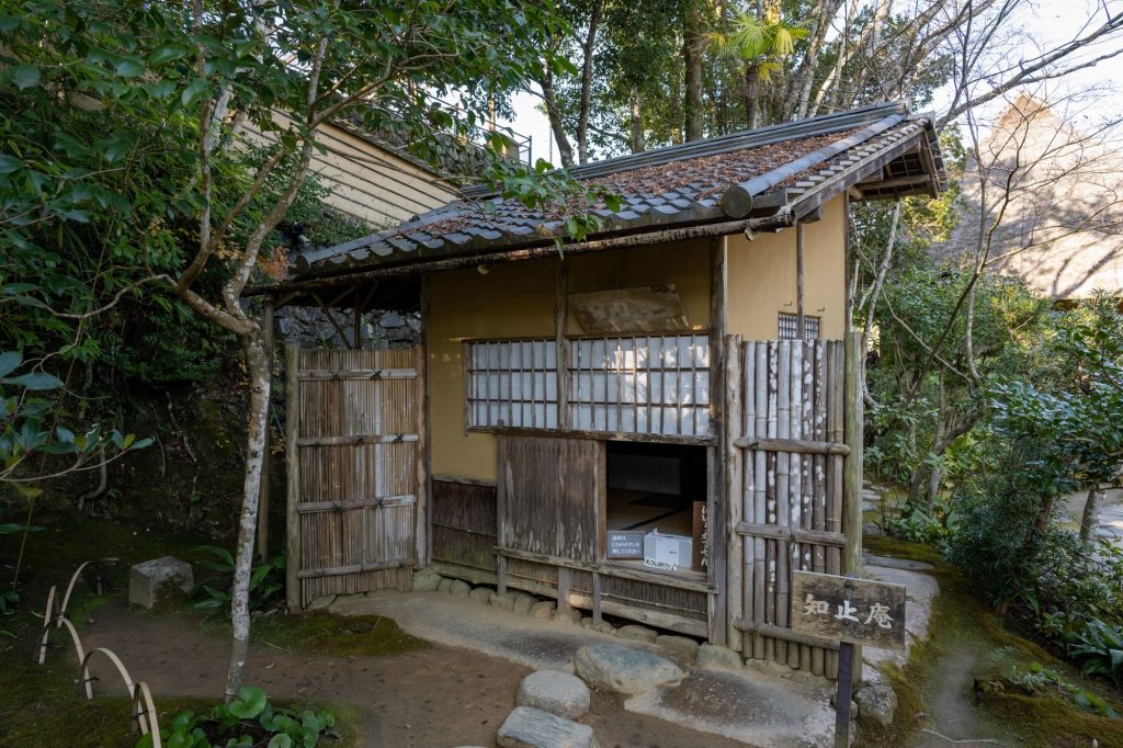 知止庵