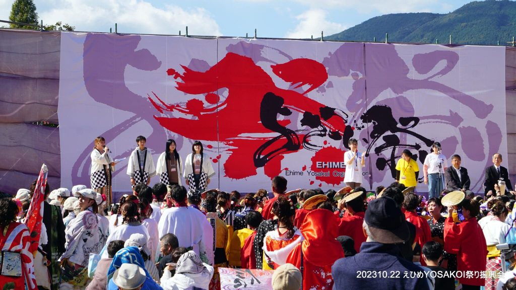 えひめYOSAKOI祭り 愛媛県大洲市