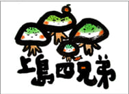 上島四兄弟　上島町キャラクター