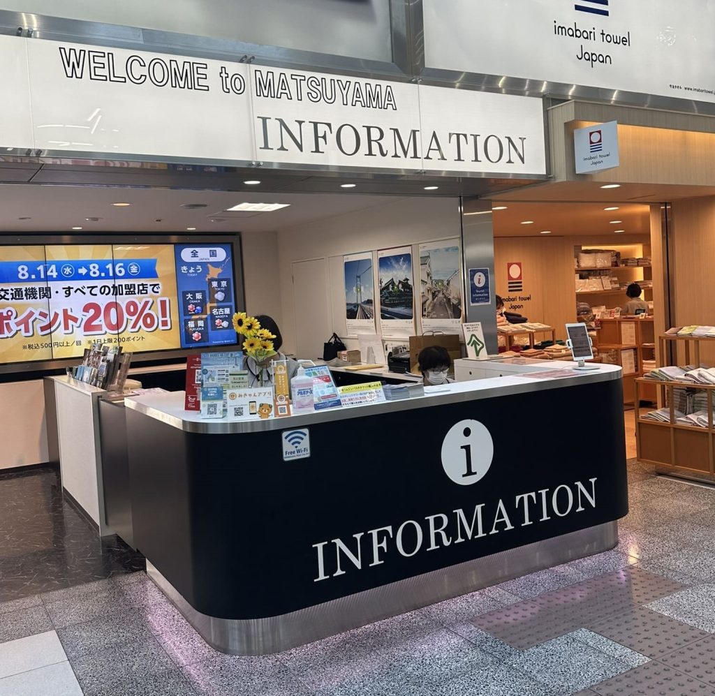 松山空港インフォメーション