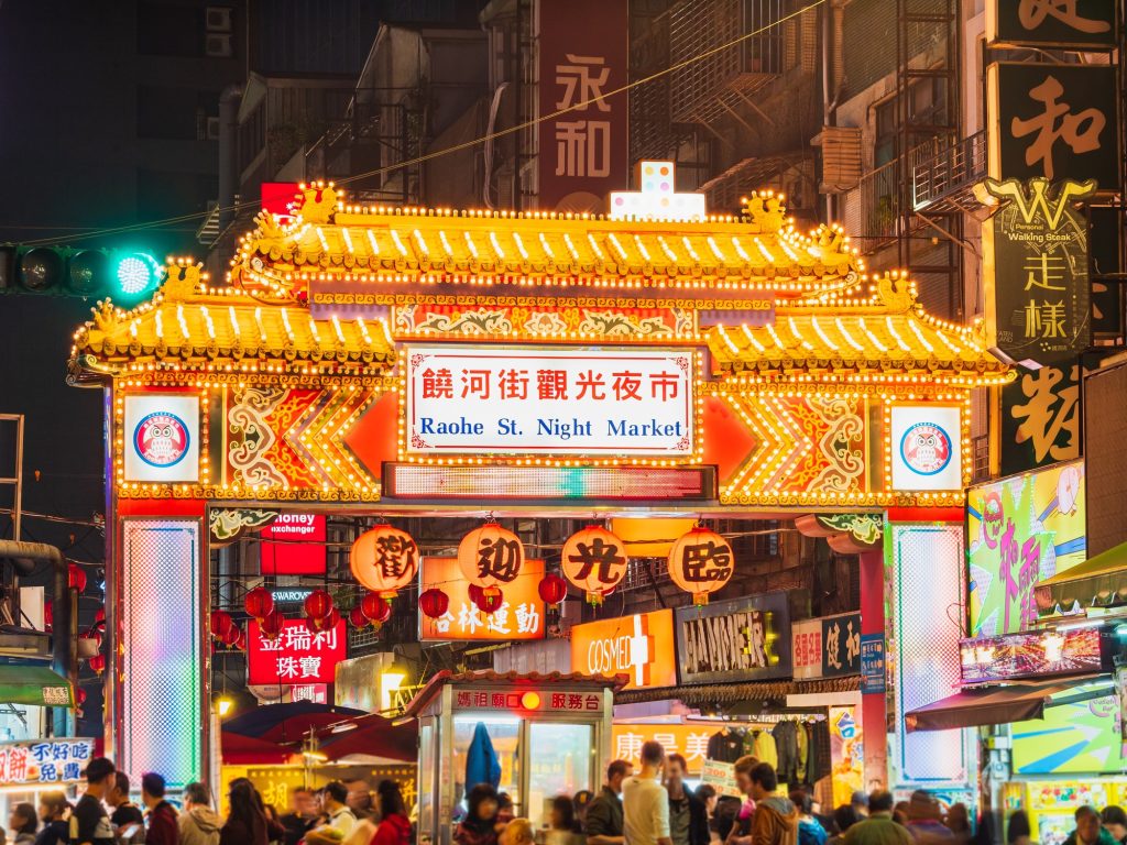 饒河街夜市