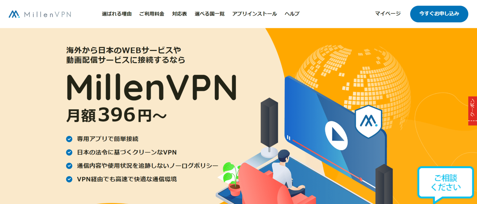 VPNおすすめサービス9選比較!【2026年最新】どういう人が利用すべき?注意点も解説 - RNBエンタメディア