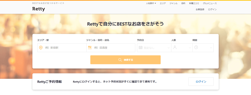 Retty