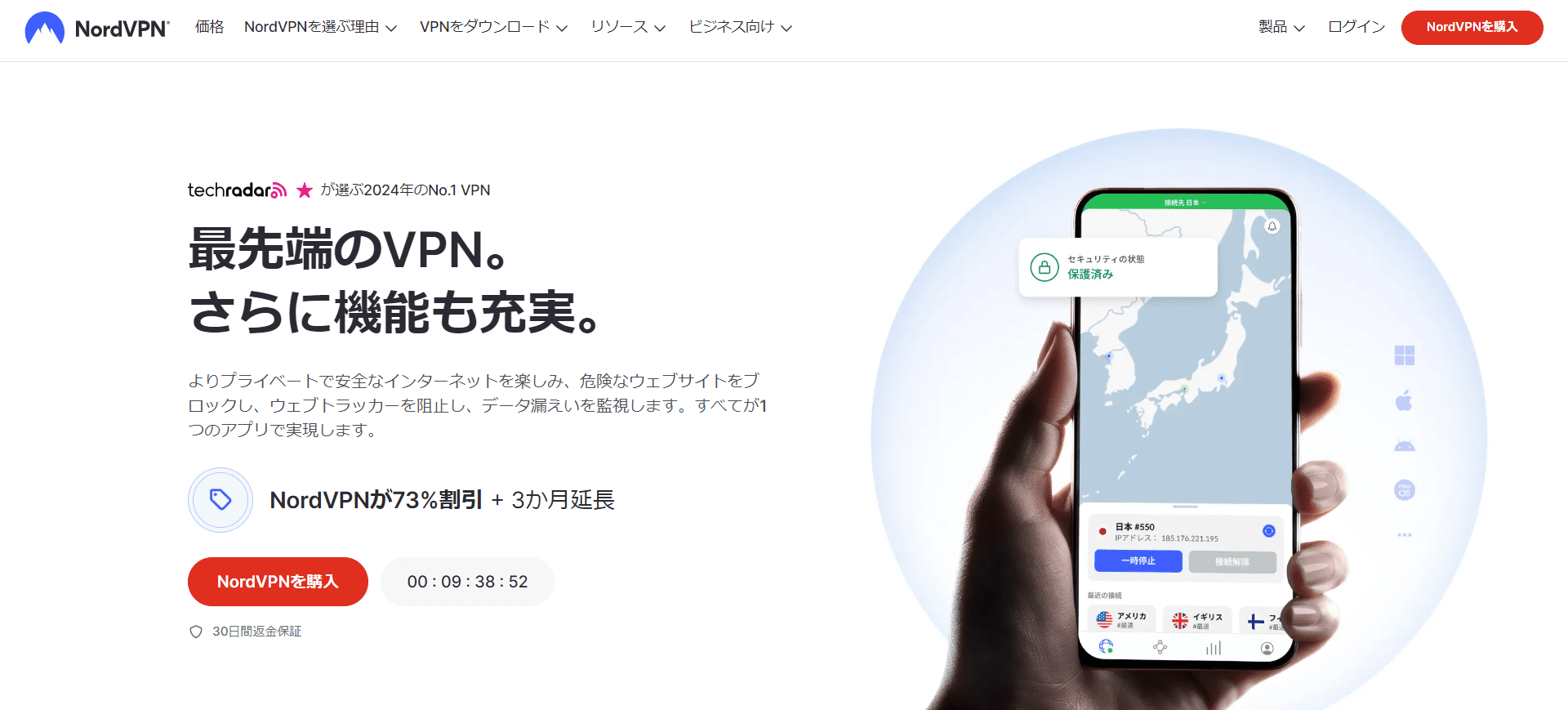 VPNおすすめサービス9選比較!【2026年最新】どういう人が利用すべき?注意点も解説 - RNBエンタメディア