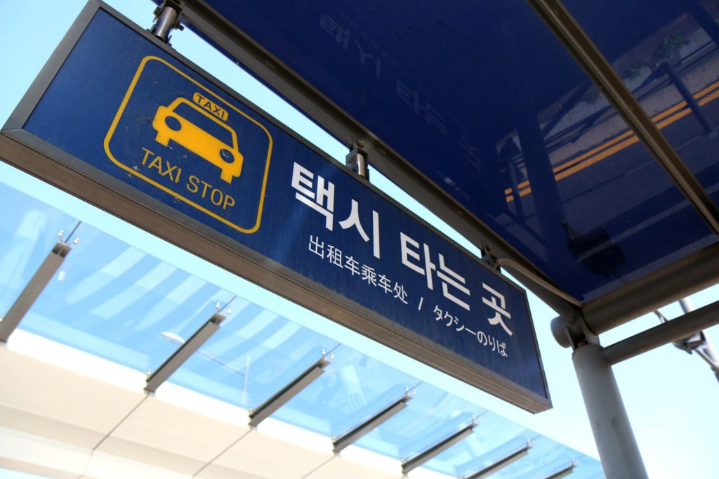 韓国タクシー乗り場