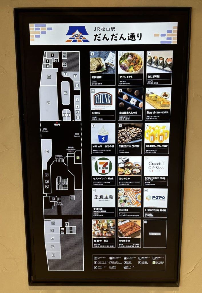 だんだん通りの店舗