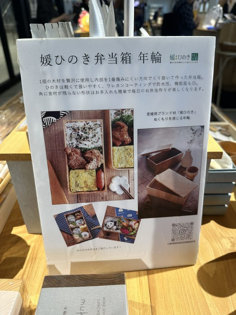 南海放送JR松山駅ショップ