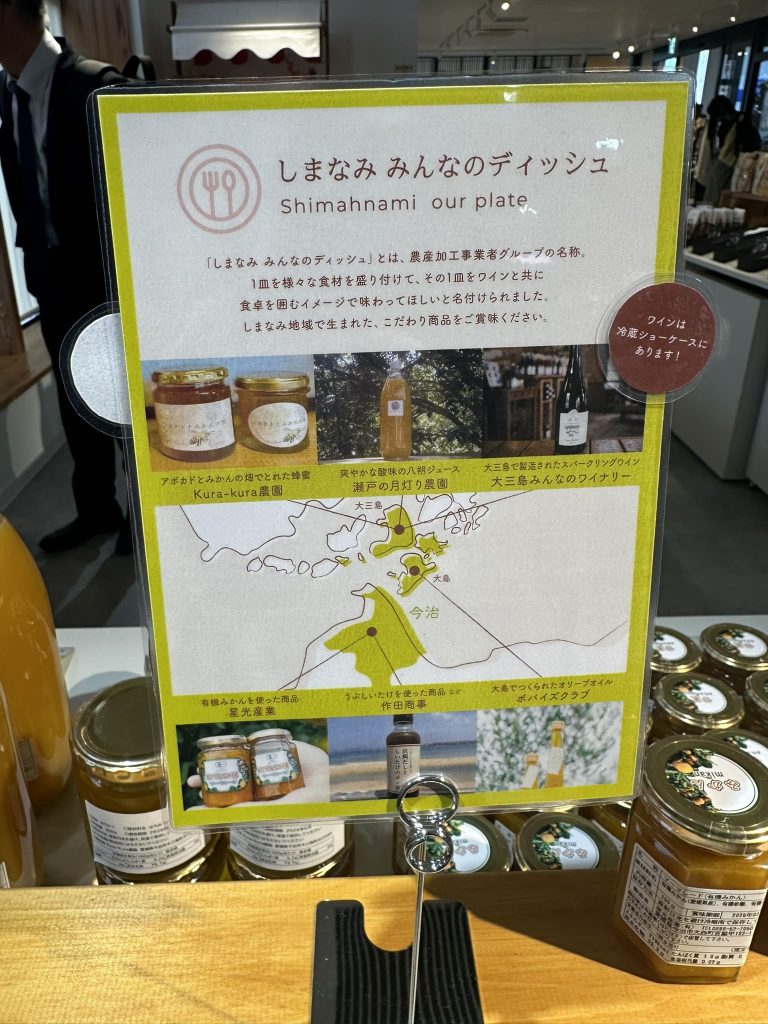 南海放送JR松山駅ショップ