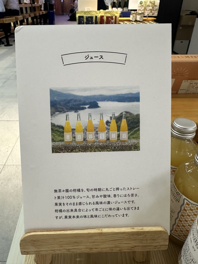 南海放送JR松山駅ショップ