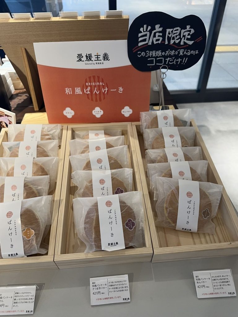 南海放送JR松山駅ショップ