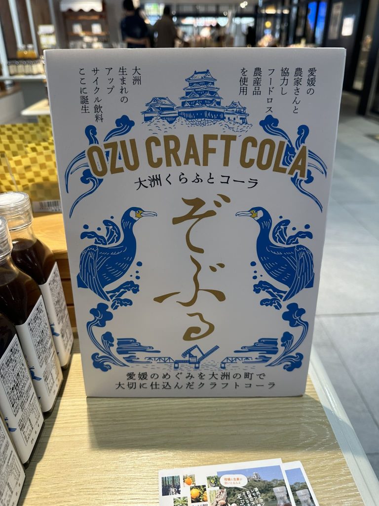 南海放送JR松山駅ショップ