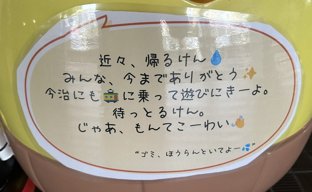バリィさんの像の言葉
