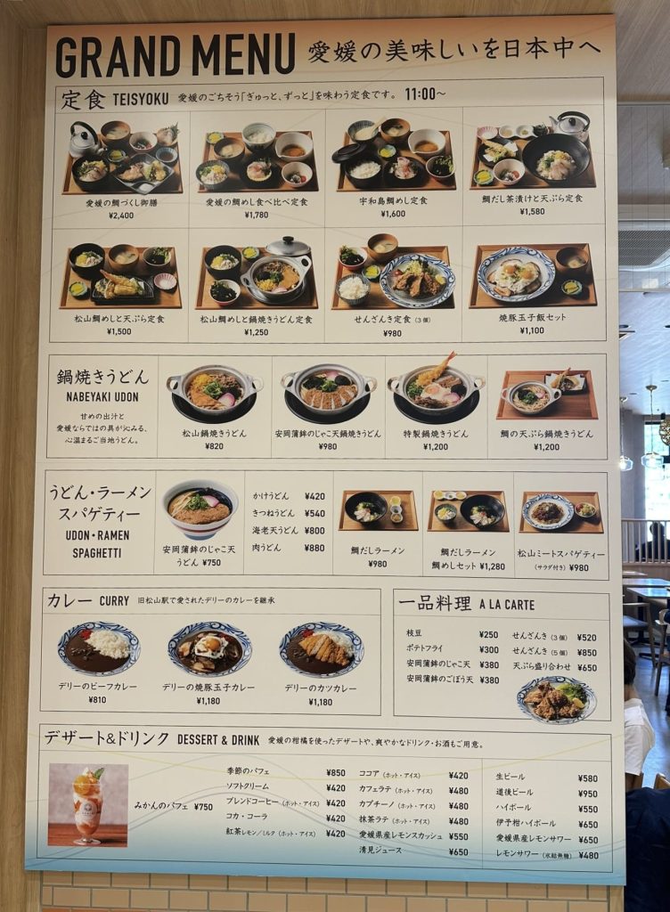 グランドメニュー
