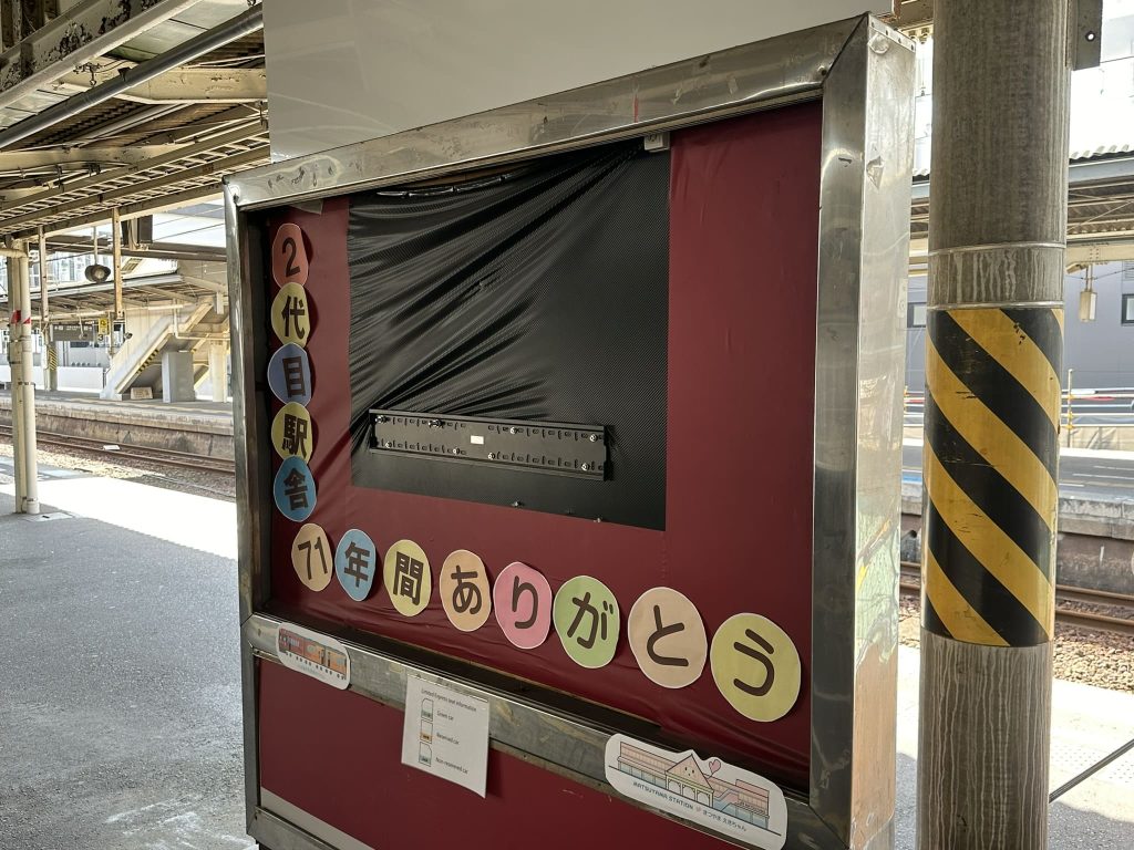 旧JR松山駅