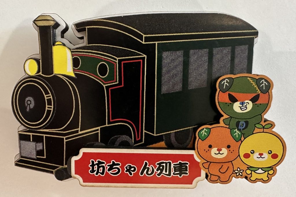 坊ちゃん列車みきゃん勢ぞろいみきゃんマグネット