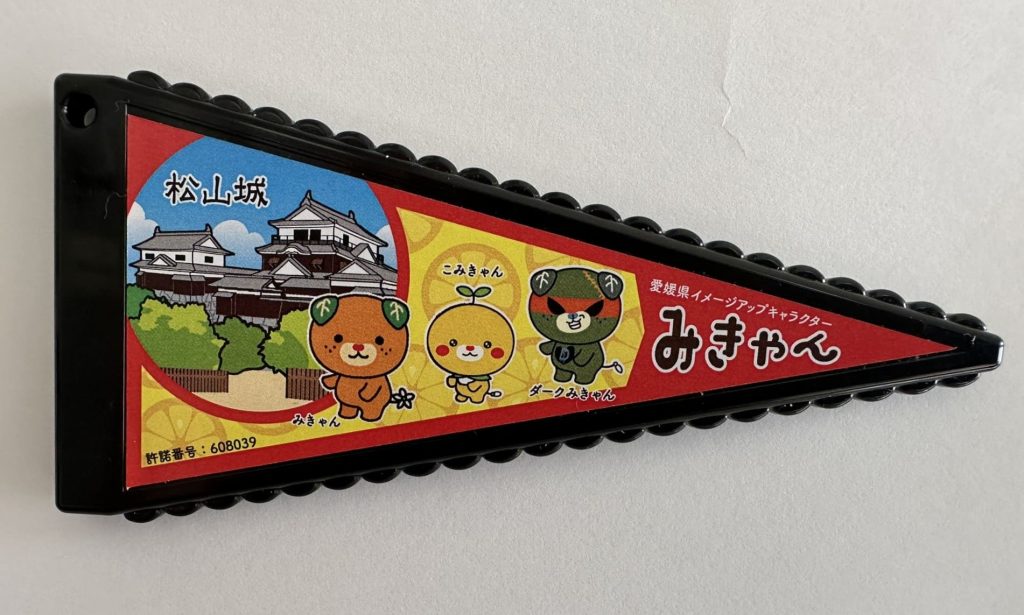 松山城のぺナント型みきゃんマグネット写真