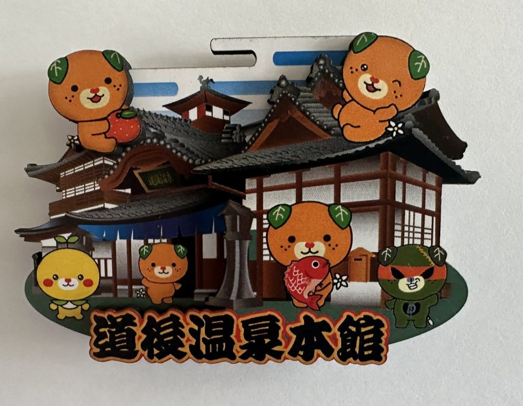 道後温泉本館みきゃんいっぱいのみきゃんマグネット