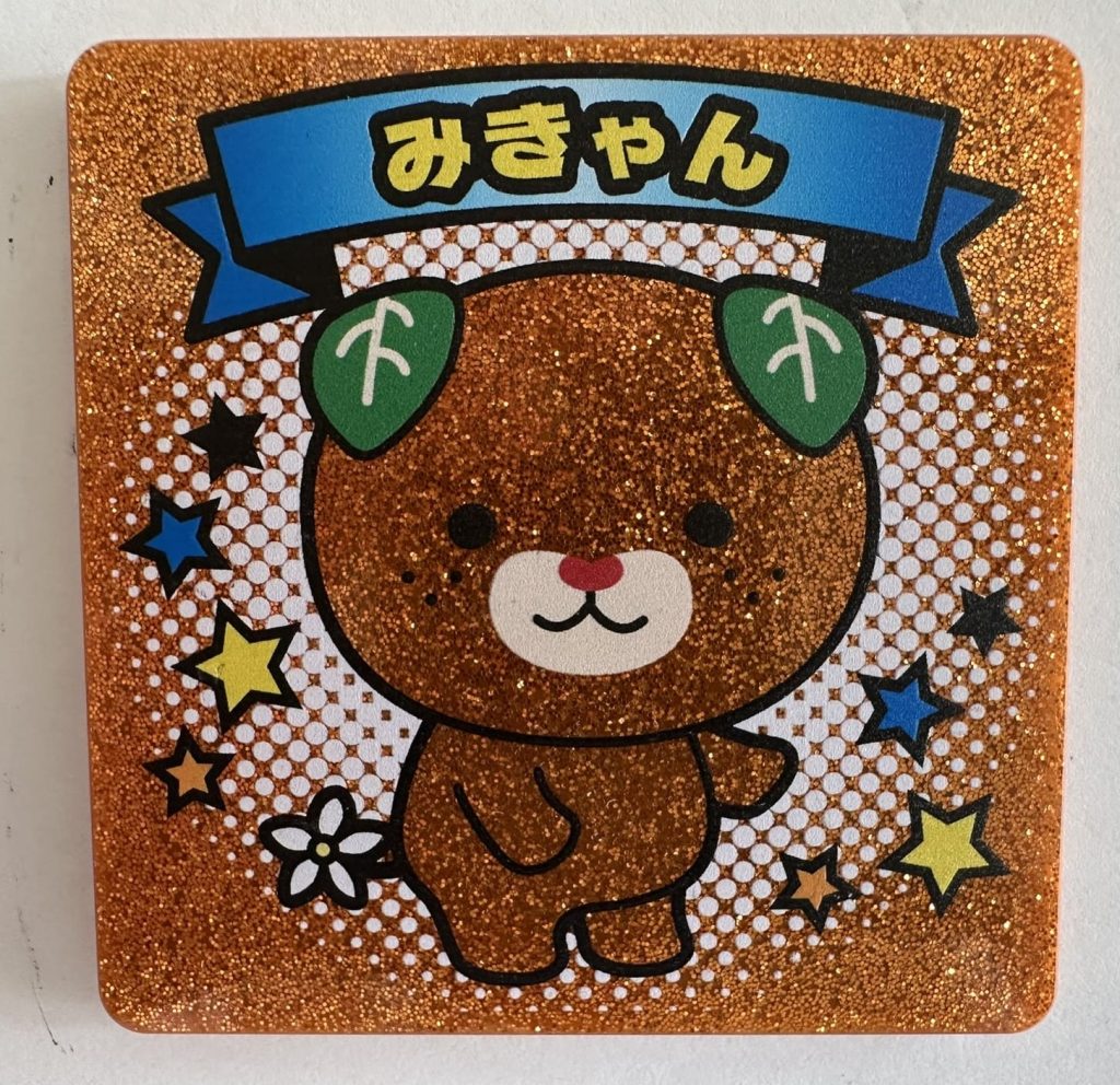キラキラみきゃんのみきゃんマグネット