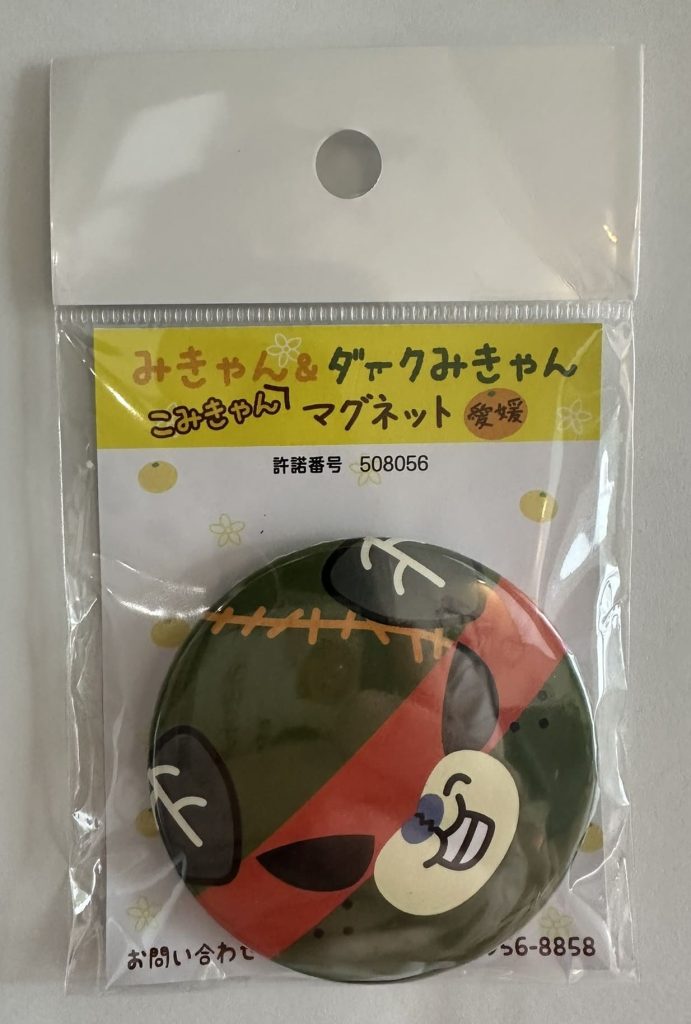 缶バッジ式ダークみきゃんのみきゃんマグネット