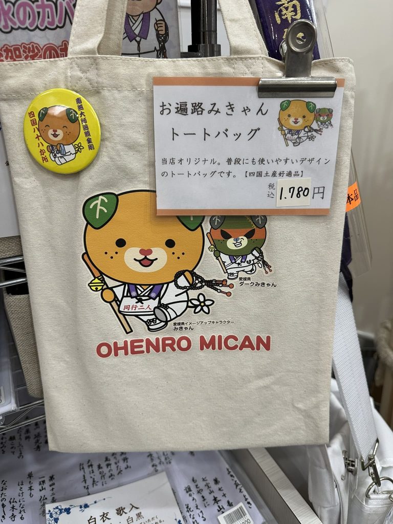 お遍路トートバックみきゃん1,780円
