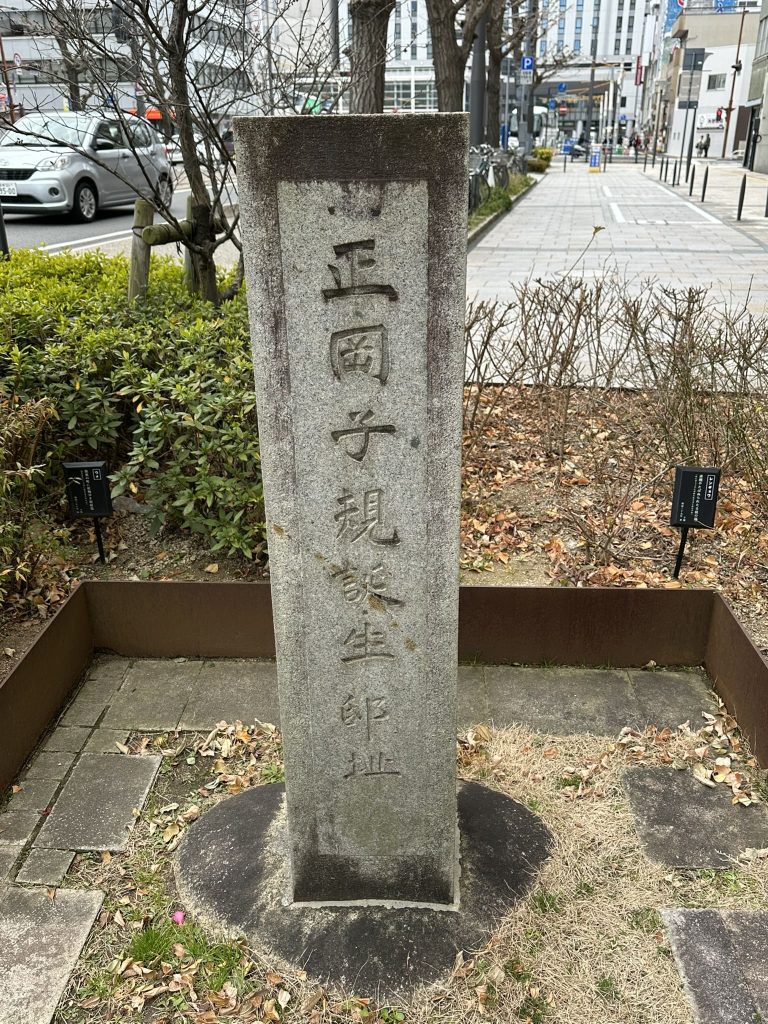 子規誕生地跡